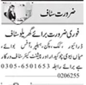 Driver & Husband Wife Jobs 2025