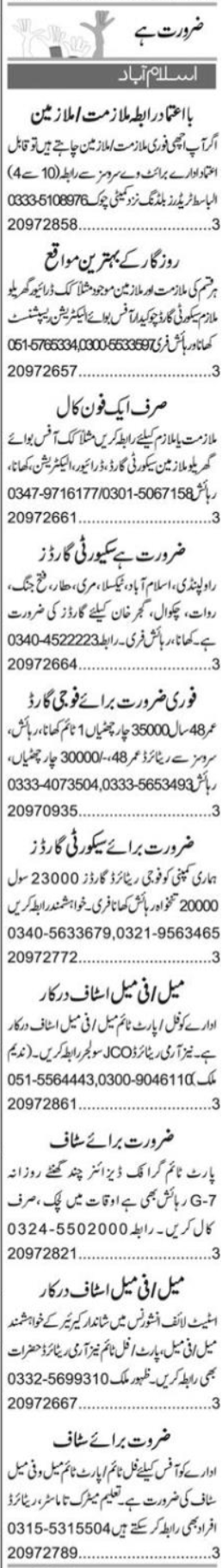 Graphic Designer & Insurance Agent Jobs 2025 in Islamabad – Apply Online