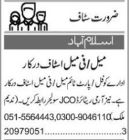  Office Staff & Female Office Staff Jobs 2025 in Islamabad